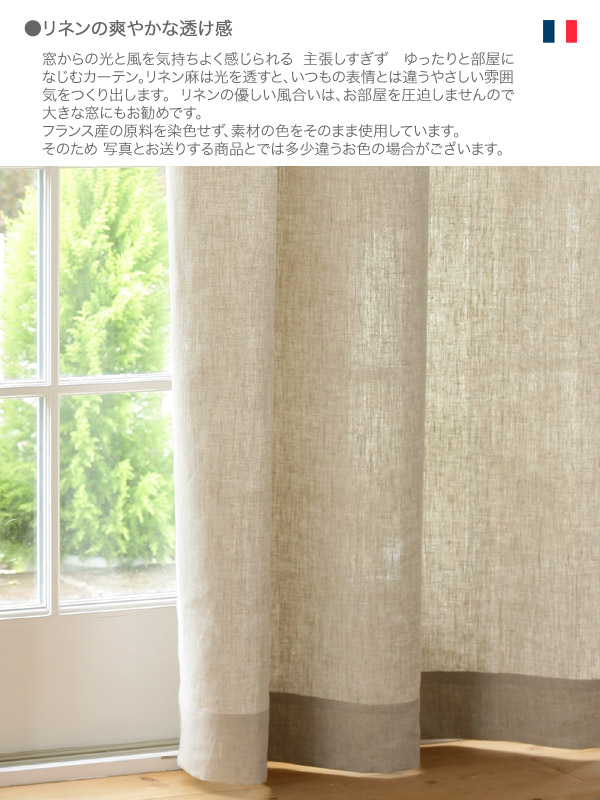 リネン麻の特長