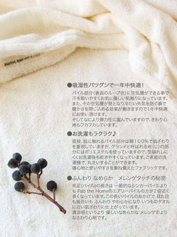 シンカーパイルのベッドリネン
