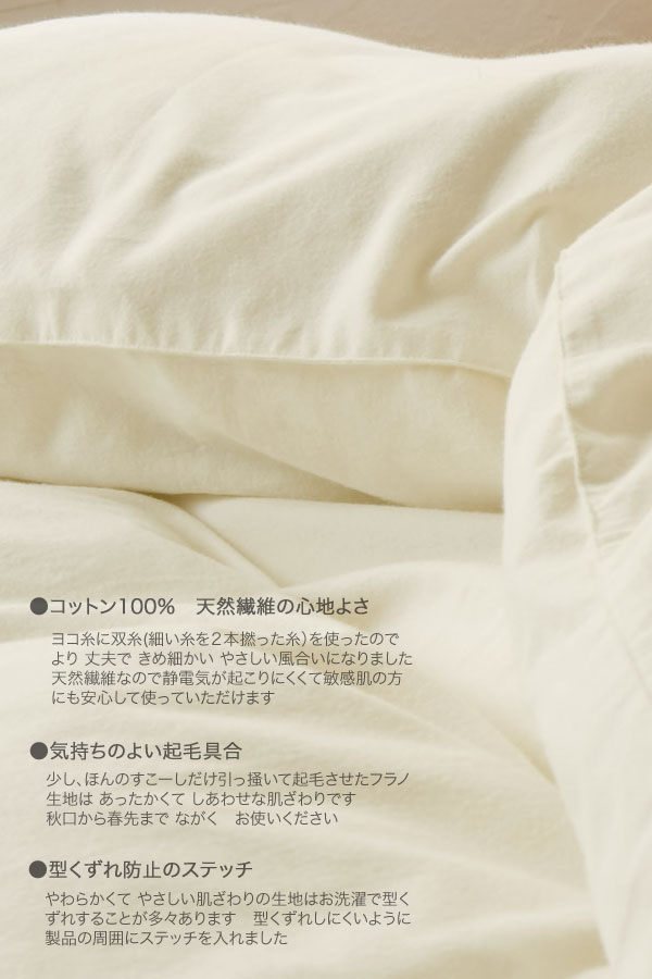 フラノとは?