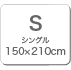 S：150x210cm