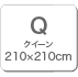 Q：210x210cm