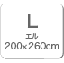 L200260cm