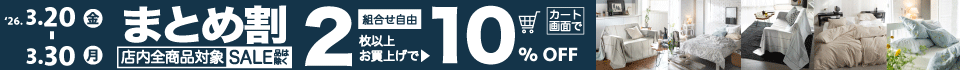 まとめ割！