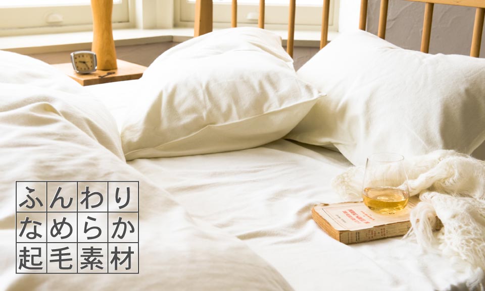コットンフランネル