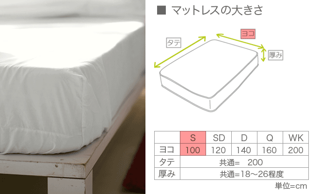 ベッドシーツ