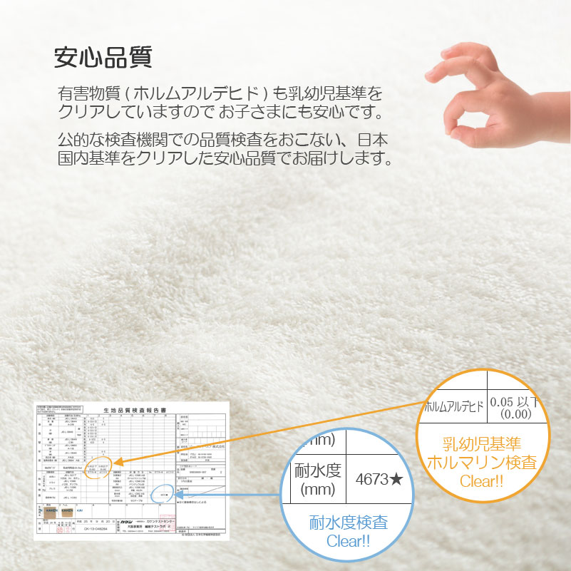 エアリーパイル 安心品質