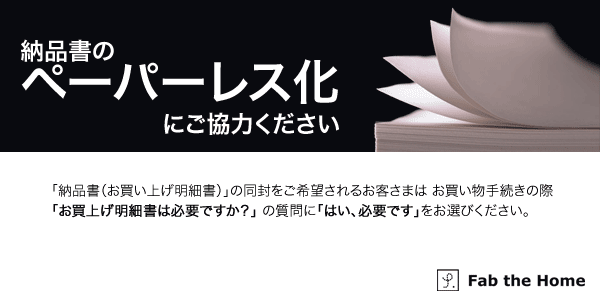 エコ運動実施中！ペーパーレス化にご協力ください