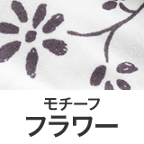 フラワーetc...