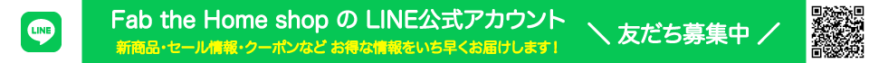 LINE友だち募集中