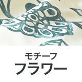 フラワーetc...